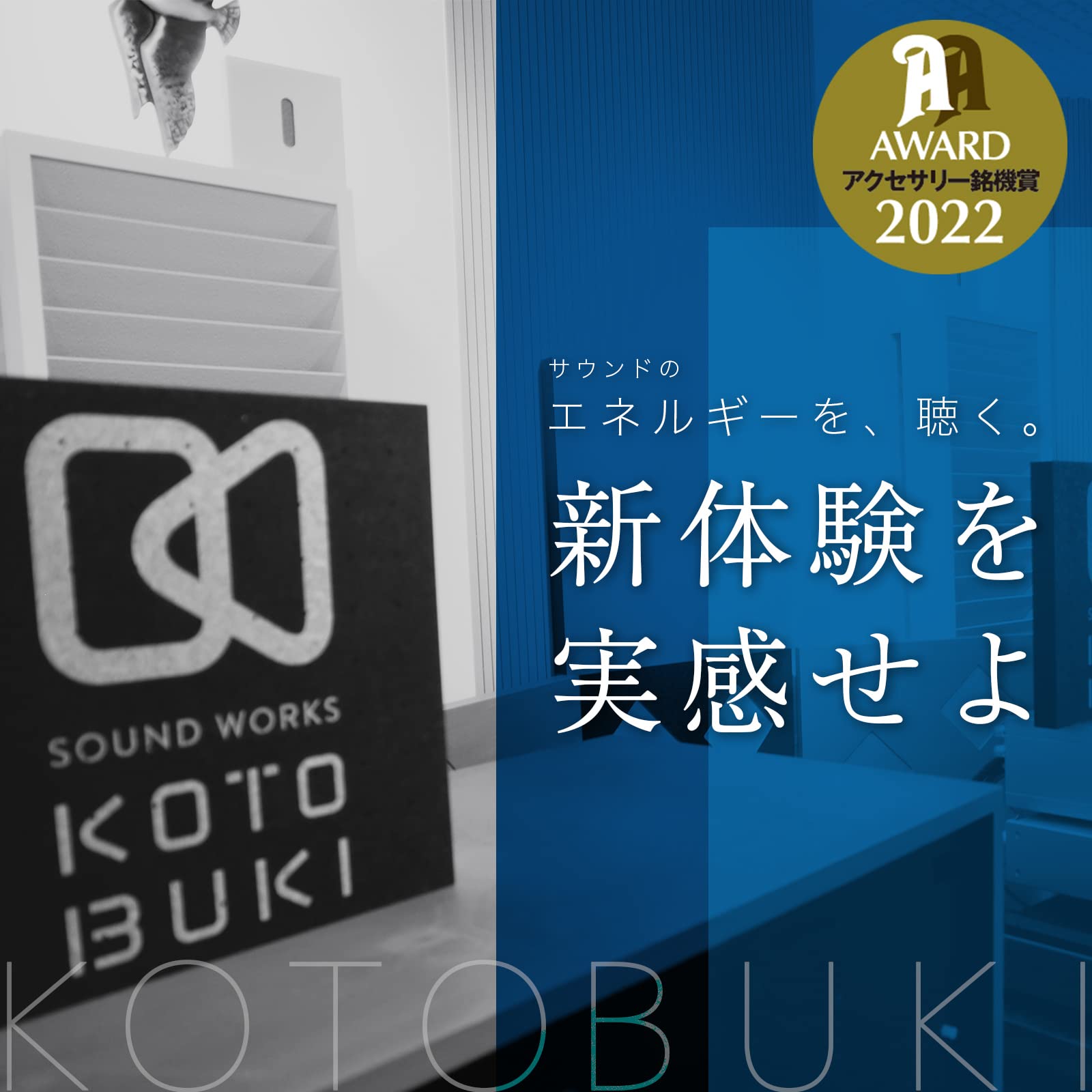 KOTOBUKI 音響パネル Amazon | KOTOBUKI 音響パネル Sound Reflect Panel イフミック