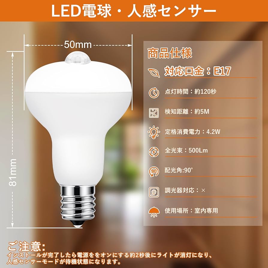 LED電球 Amazon | ORALUCE LED電球 E26口金 人感センサー 電球 60W形相当