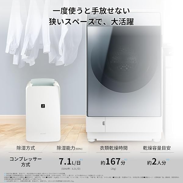 シャープ 衣類乾燥 除湿機 CV-S71-W コンプレッサー 方式 7.1L/日 コンパクトタイプ プラズマクラスター7000 省エネ 部屋干し 消臭 - 4