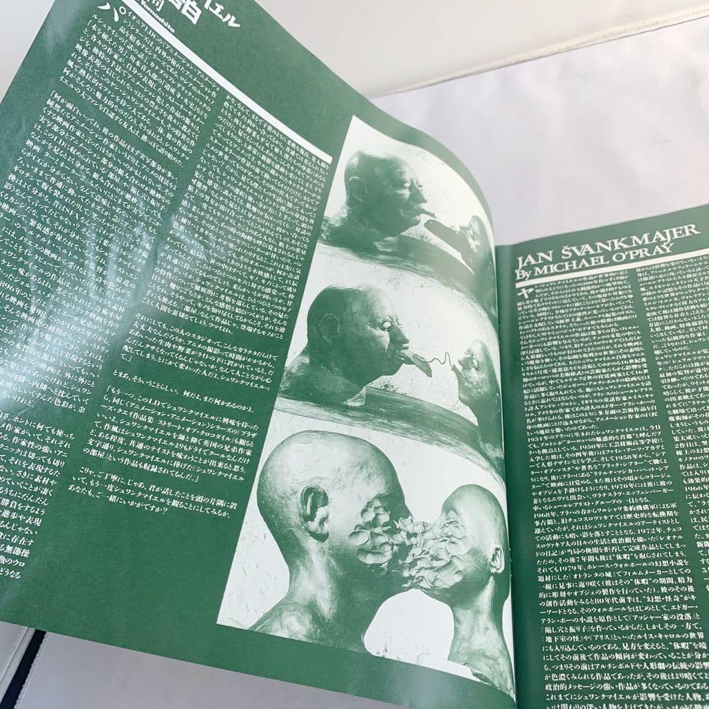 シュワンクマイエルの不思議な世界」LD / レーザーディスク