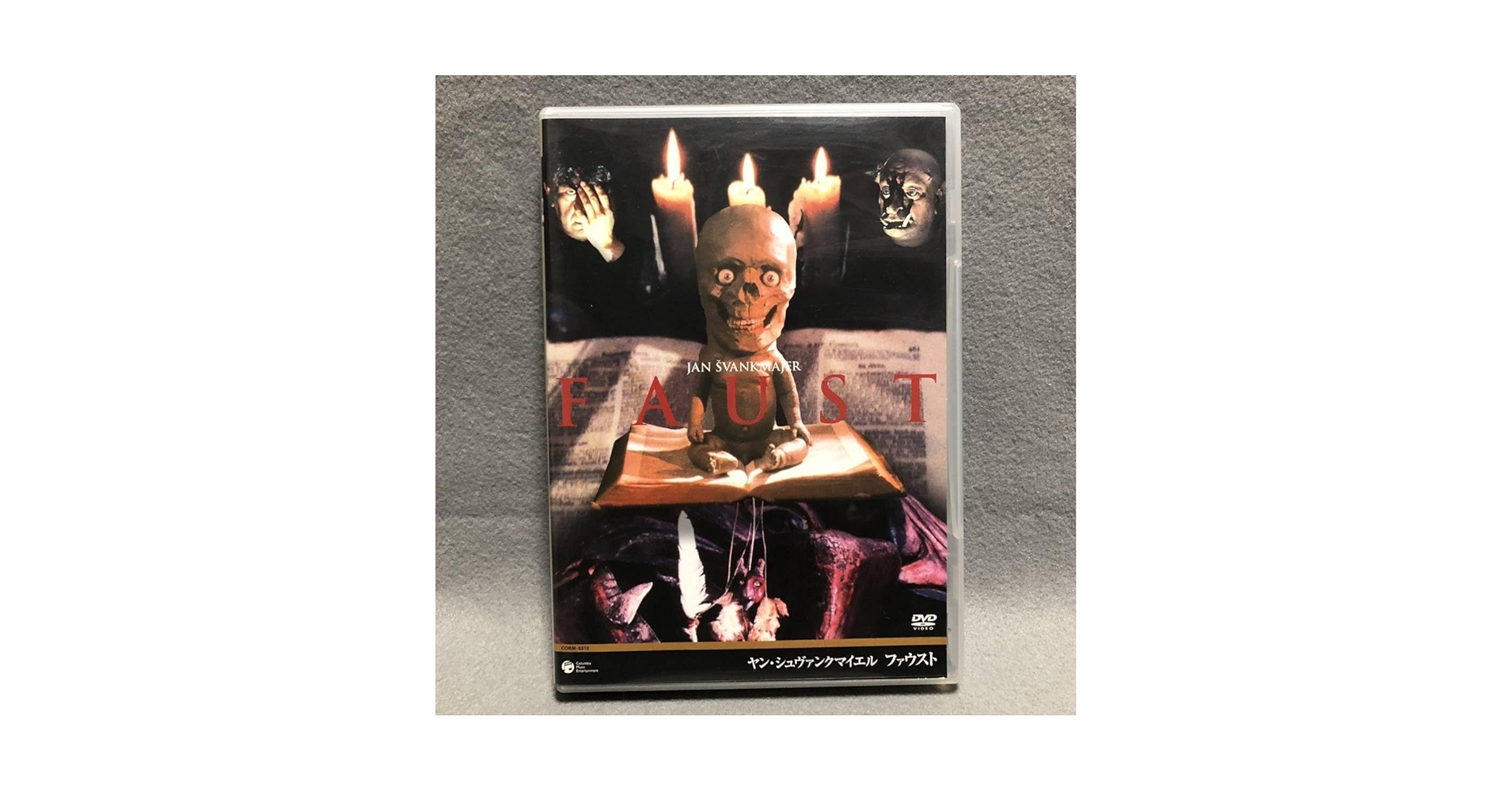 ヤン・シュヴァンクマイエル　ファウスト DVD Amazon.co.jp: ヤン・シュヴァンクマイエル ファウスト [Blu-ray
