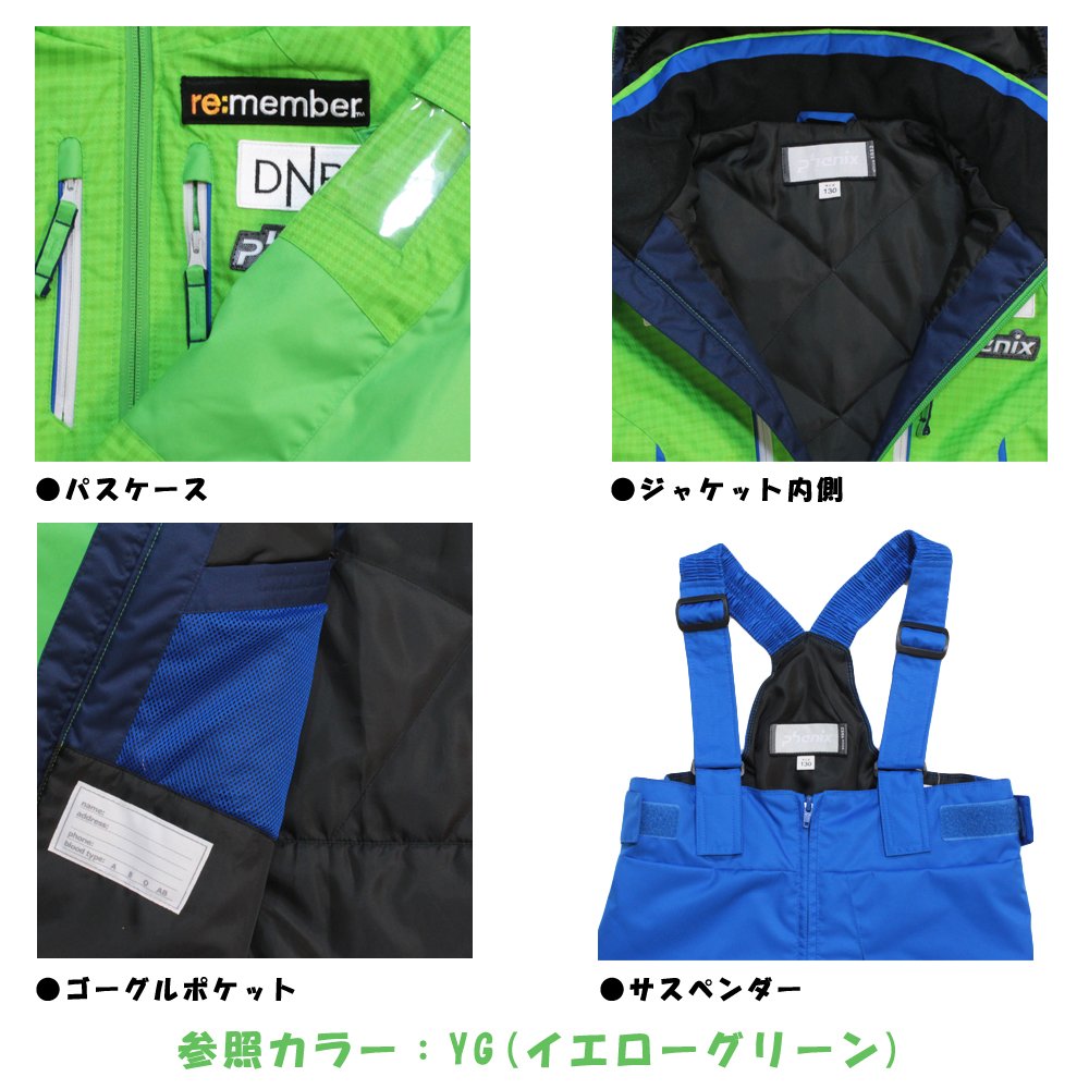 Amazon.co.jp: PHENIX(フェニックス)【PS5G22P80】ジュニア スキー