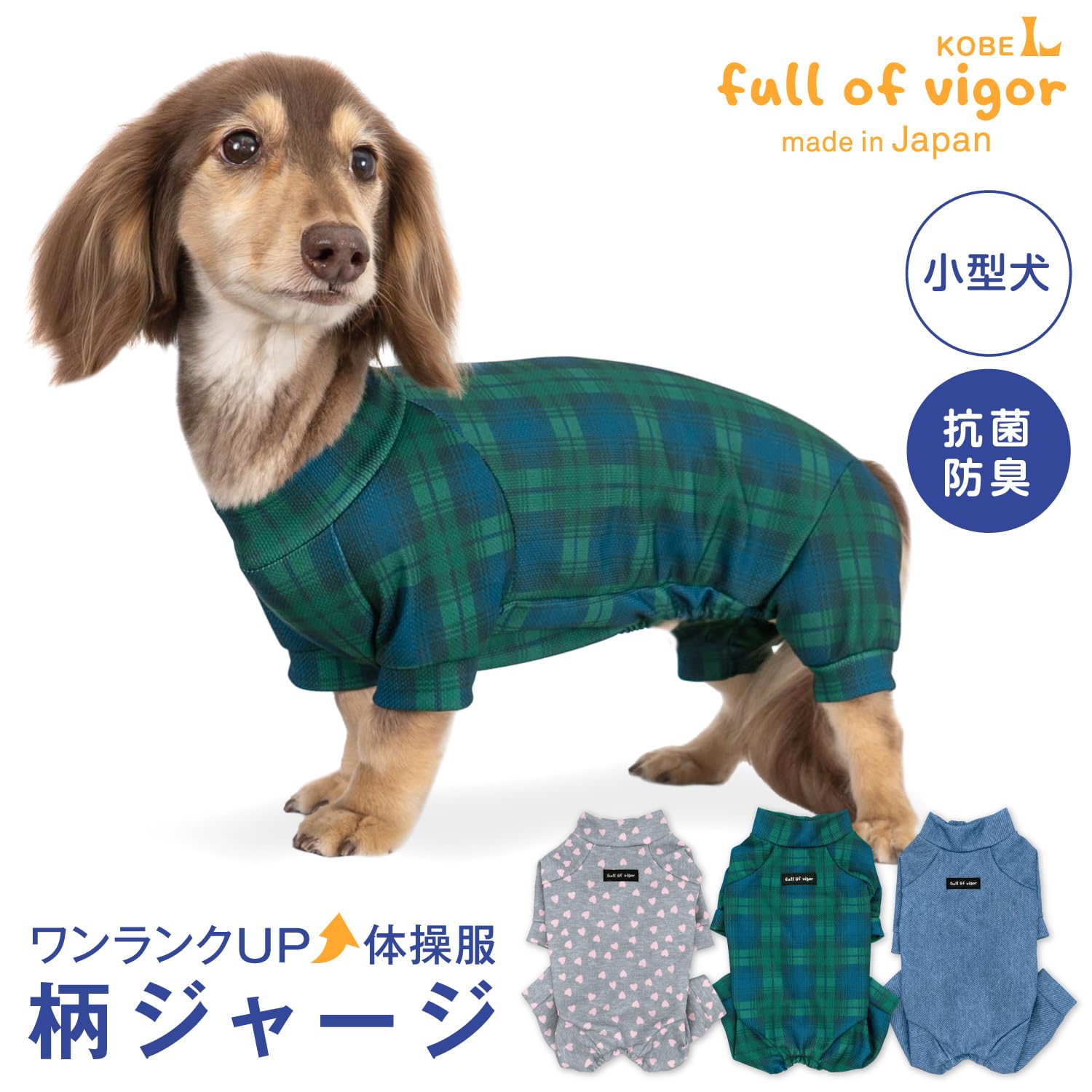 Amazon | ダックス ドッグプレイ 体操服 柄 ジャージ つなぎ