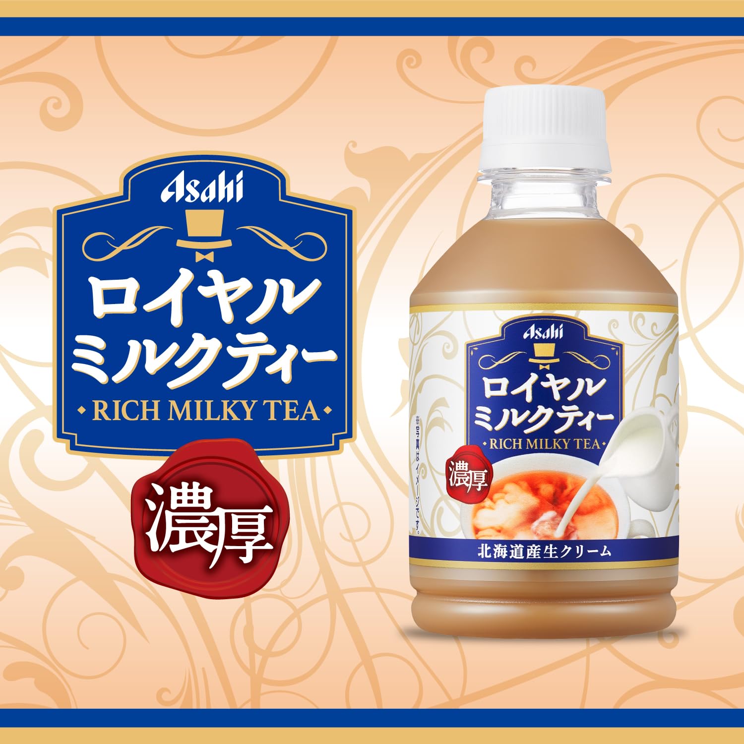 Amazon.co.jp: Asahi Beverages Royal Milk Tea, 9.5 fl oz (280 ml) x
