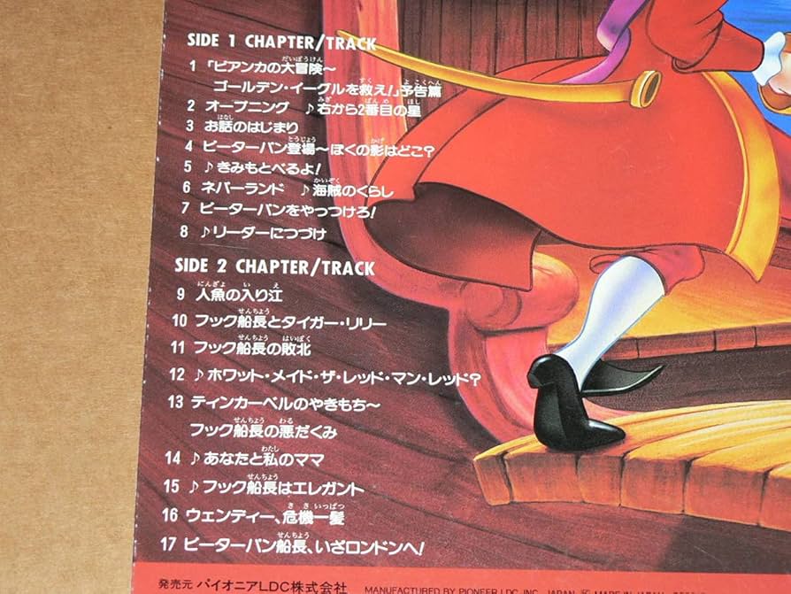 絶版LD ピーターパン 日本語吹替え 楽天市場】【中古】レーザーディスク Walt Disney Classics