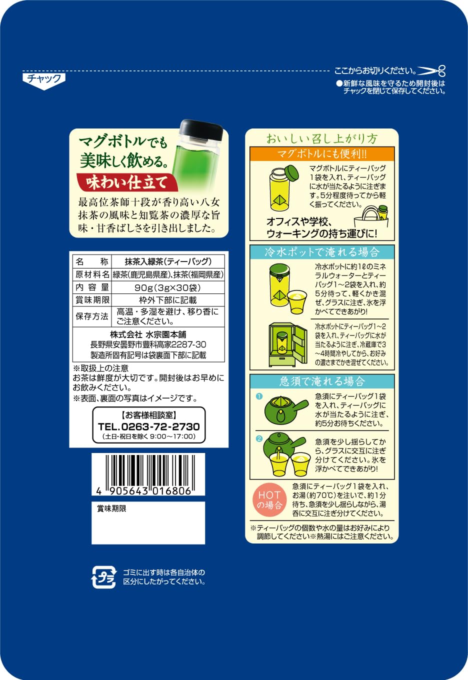 Amazon.co.jp: 茶師十段秘伝八女抹茶入知覧茶TB : 食品・飲料・お酒
