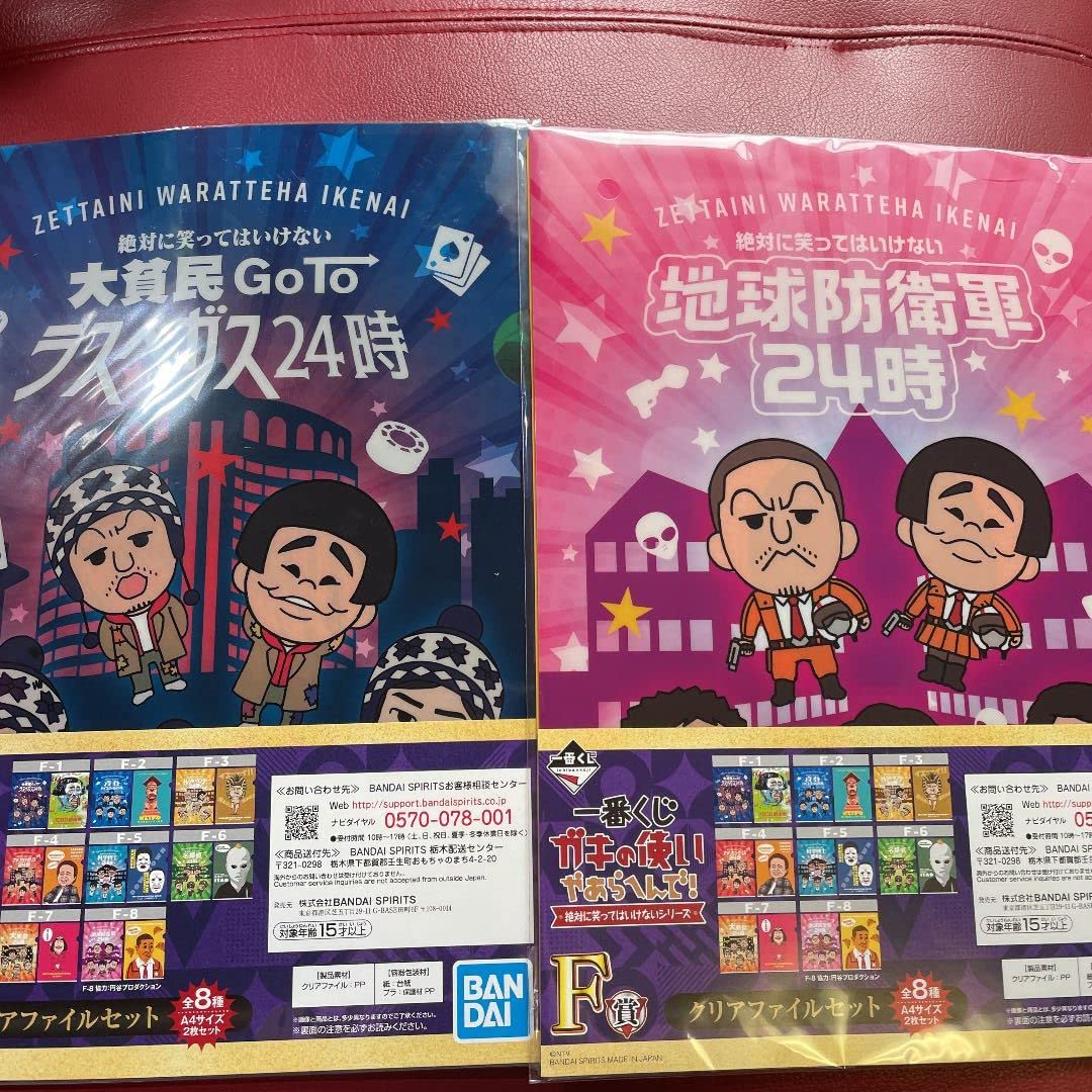 ガキ使　1番くじ　28点セット BANDAI NAMCO Entertainment - ガキ使 1番くじ 28点セットの通販 by