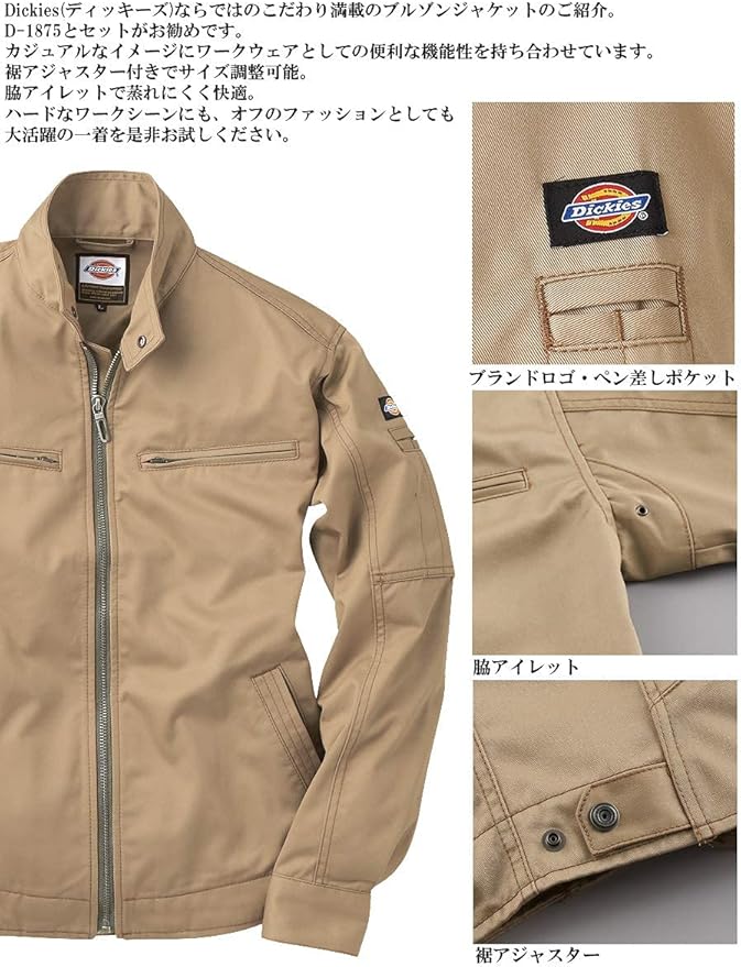 Amazon.co.jp: [Dickies] メンズ ブルゾン D-1870 カーキ M 作業服