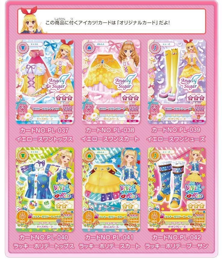 アイカツ！絆創膏のセット　カード6枚コンプ バンダイ 商品・サービスサイト | アイカツ！カードつき