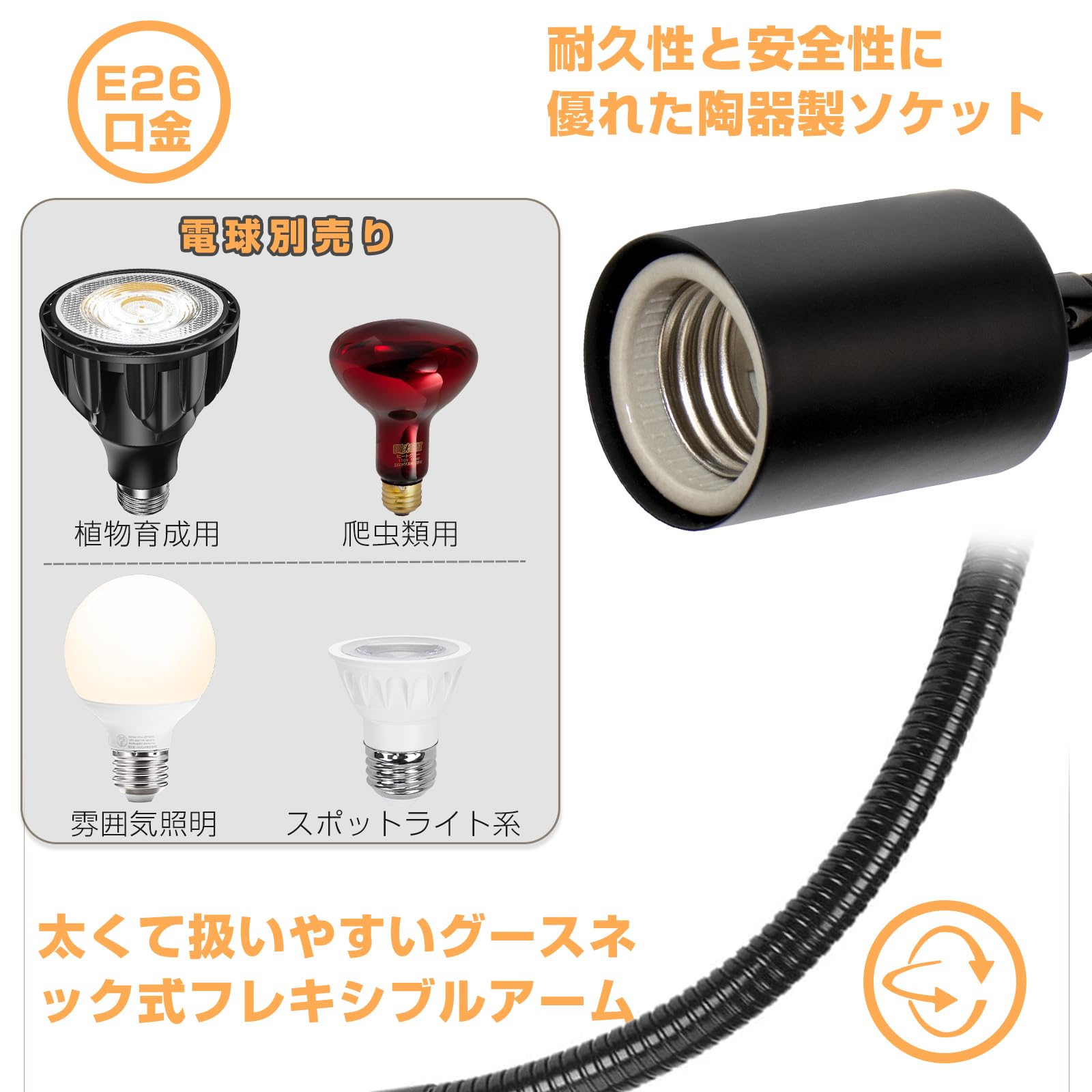 Amazon.co.jp : アセウイ(ASSEUI) クリップライト E26 クリップ