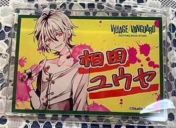 狼ゲーム 相田ユウヤ サイン入り クリアファイル Amazon.co.jp: スタジオわさび 狼ゲーム サイン 激 クリア