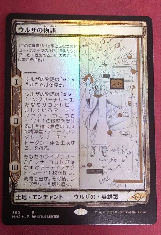 ウルザの物語英語スケッチ4枚mtg