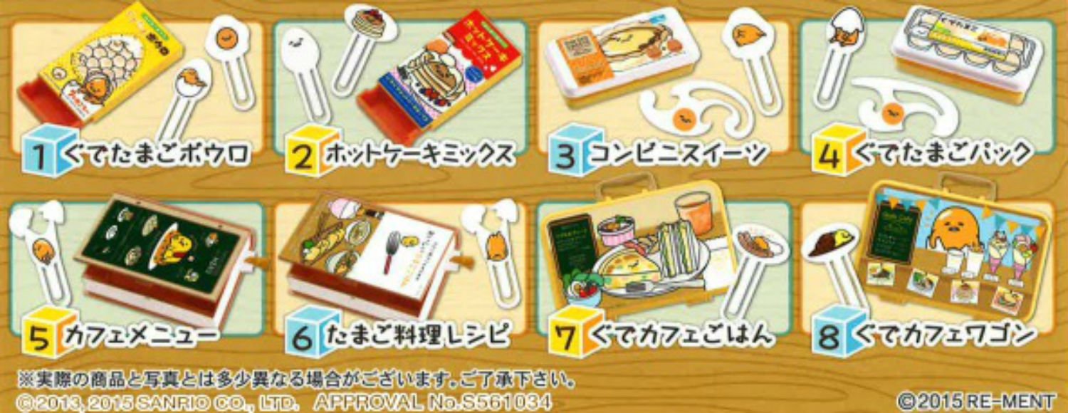 Amazon | ぐでたま ミニミニボックス フルコンプ 8個入 食玩・ガム