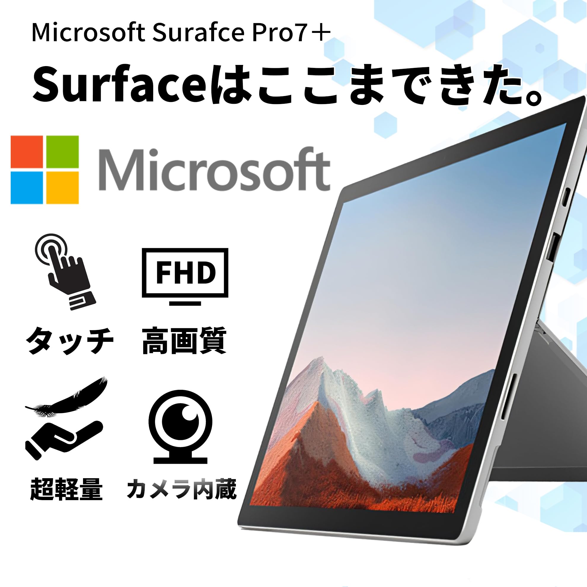 Surface Pro 7+ corei5 第11世代 NVMeSSD Amazon.co.jp: 【整備済み品】Microsoft Surface Pro 7+ / Core i5