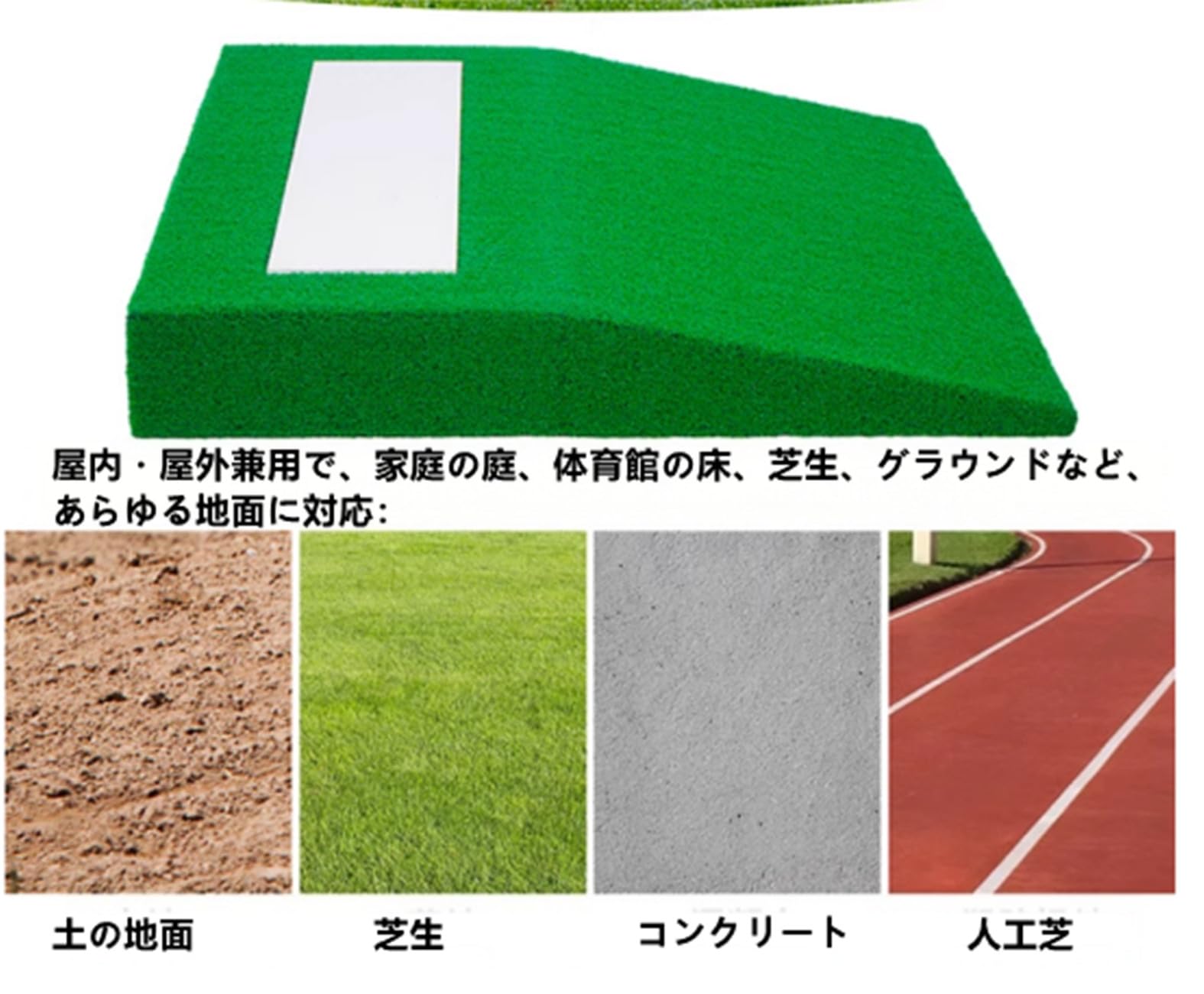 Amazon | 野球投手マウンド ソフトボール練習器具 可搬式傾斜台 練習用