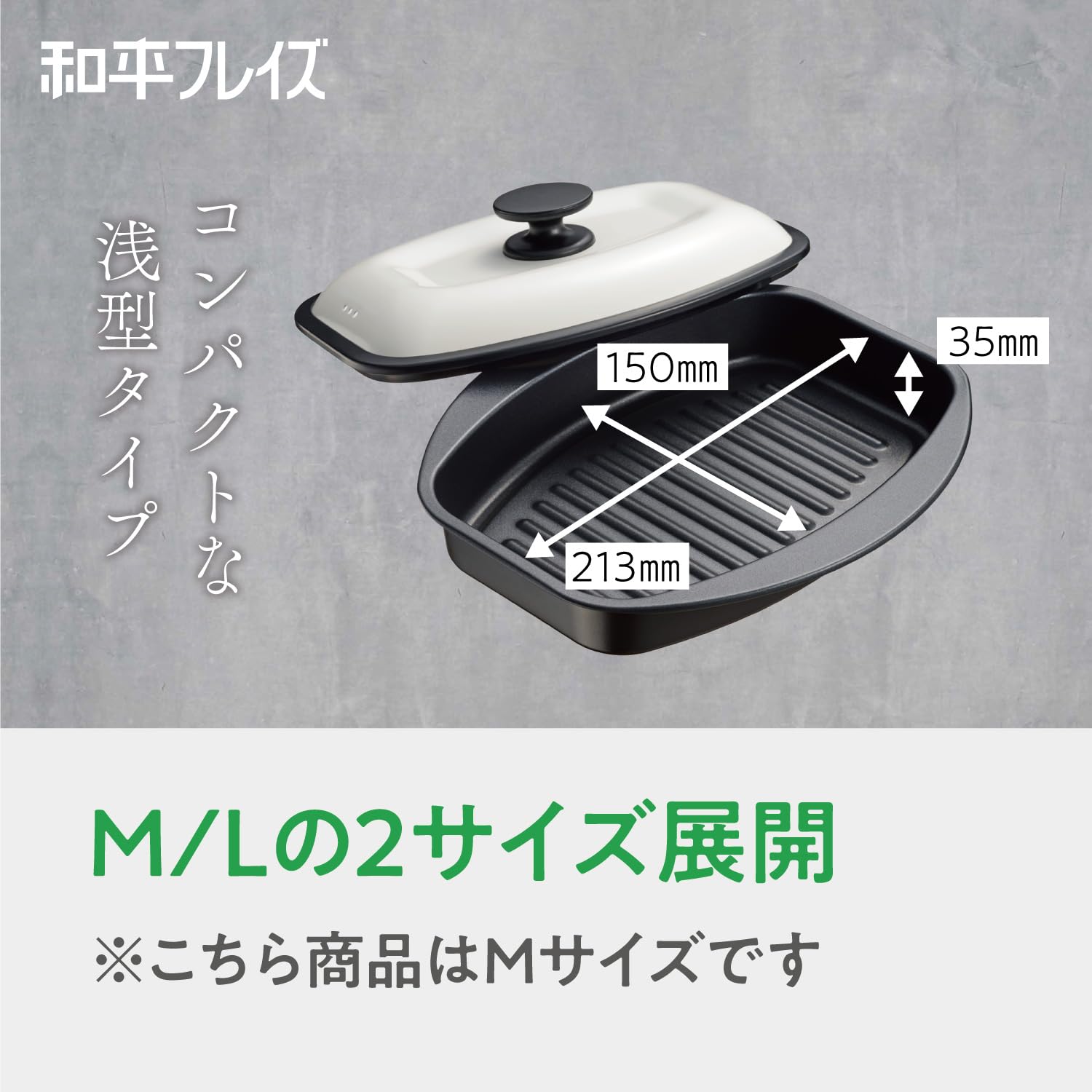 Amazon.co.jp: 和平フレイズ 電子レンジで焼き目が付く! レンジ