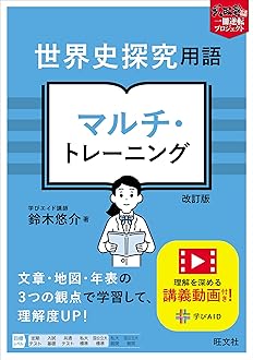 【中古】 公民暗記ポイント　２５０/旺文社 Amazon.co.jp: obunsha 旺文社: 社会（地理・歴史・公民）
