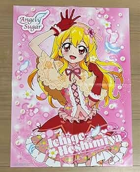未開封 アイカツ クッキングエプロン 星宮 いちご 初期 エンジェリーシュガー 未開封 アイカツ クッキングエプロン 星宮 いちご 初期 エン