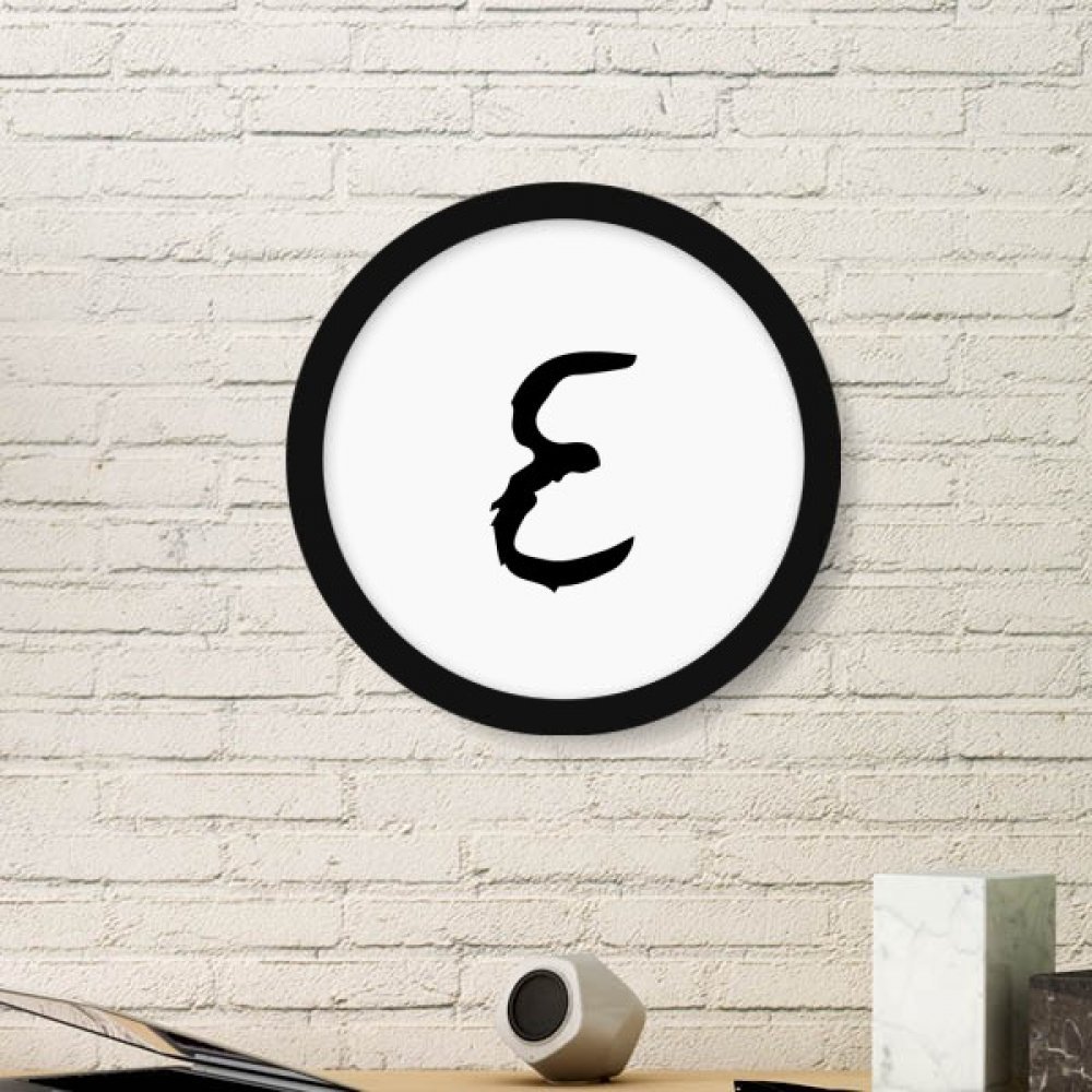 Alphabet Grec Epsilon stickers muraux cadre rond noir peintures salon