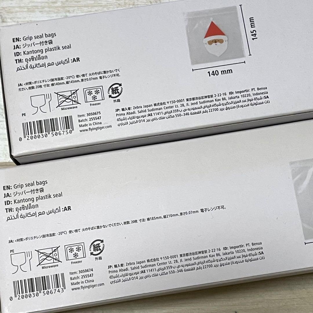 フライングタイガー★クリスマスᔦᔧ✩ニコニコサンタさん。ジップロックセット フライングタイガー優秀ミラーとツボるジップロック。 | のたりのたりかな