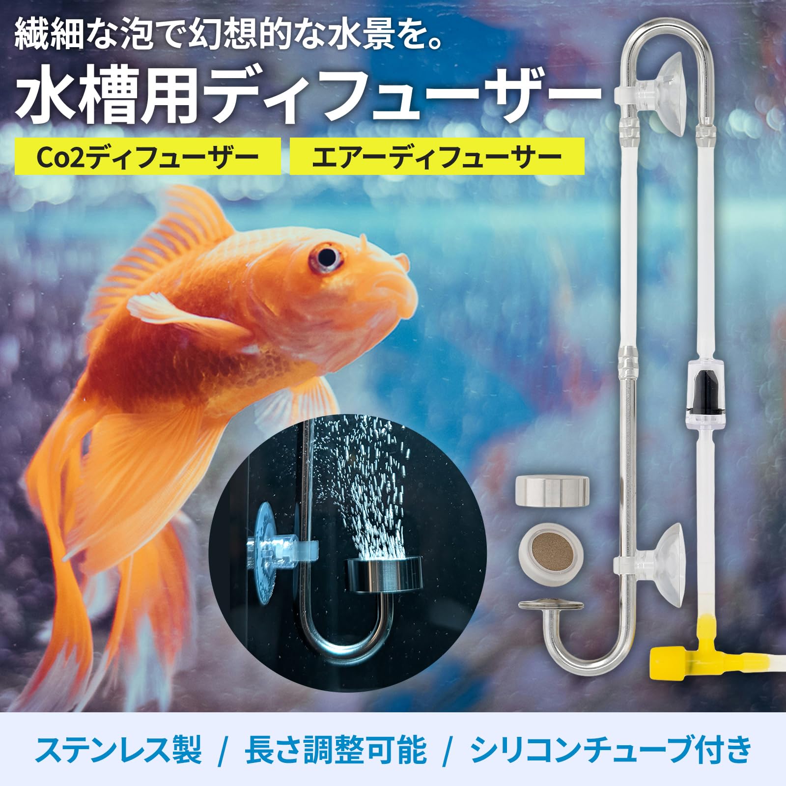 Amazon.co.jp: CO2ディフューザー ステンレス co2拡散器 極細バブル