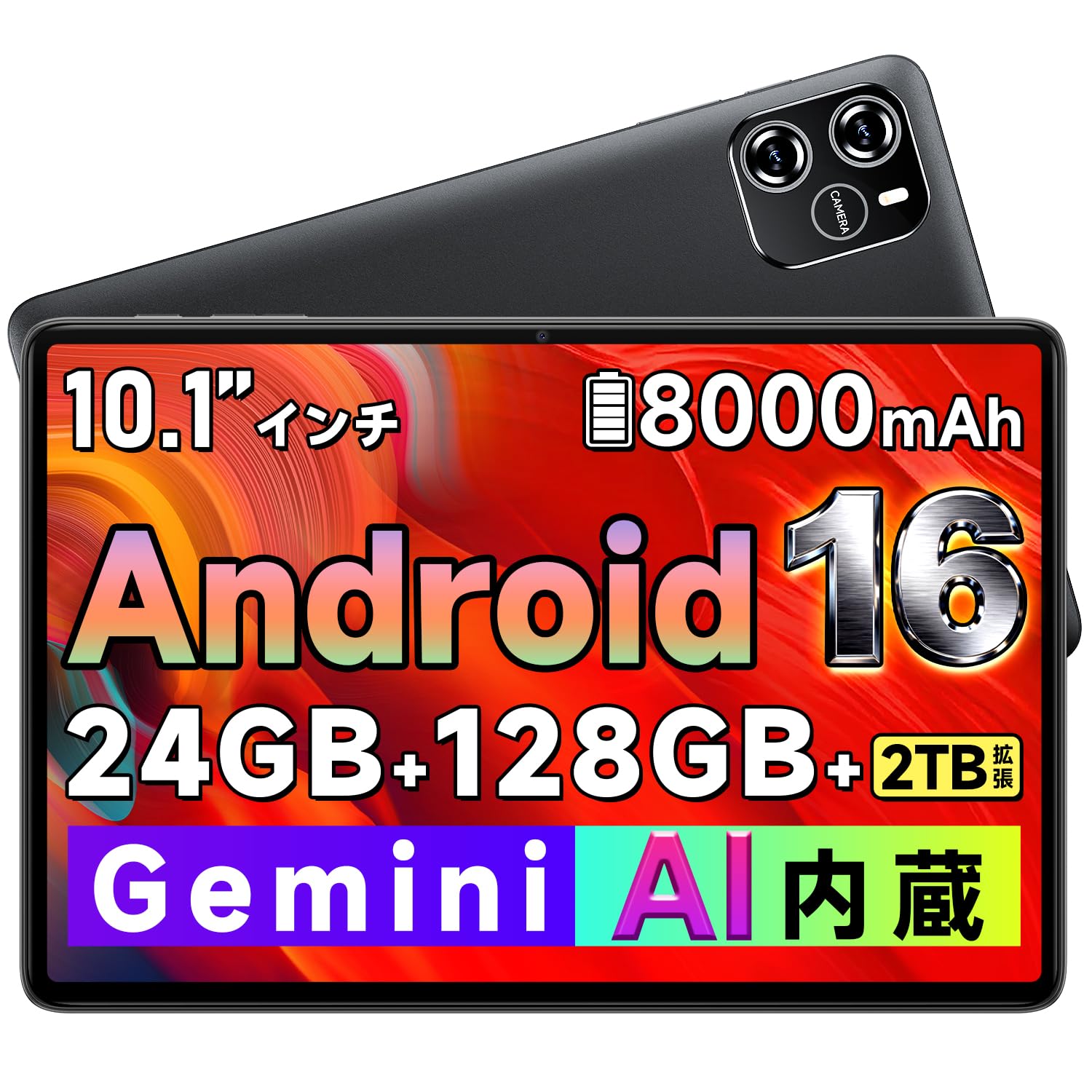 Android16×24GB 高速動作 10インチ 大容量 タブレット Amazon.co.jp: タブレット 10インチ 【Android 16 Gemini AI搭載