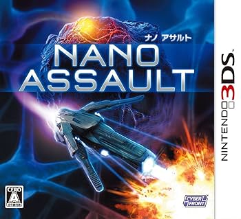 【新品】ニンテンドー3DSソフト NANO ASSAULT（ナノアサルト） Amazon.co.jp: NANO ASSAULT (ナノアサルト) - 3DS : ゲーム