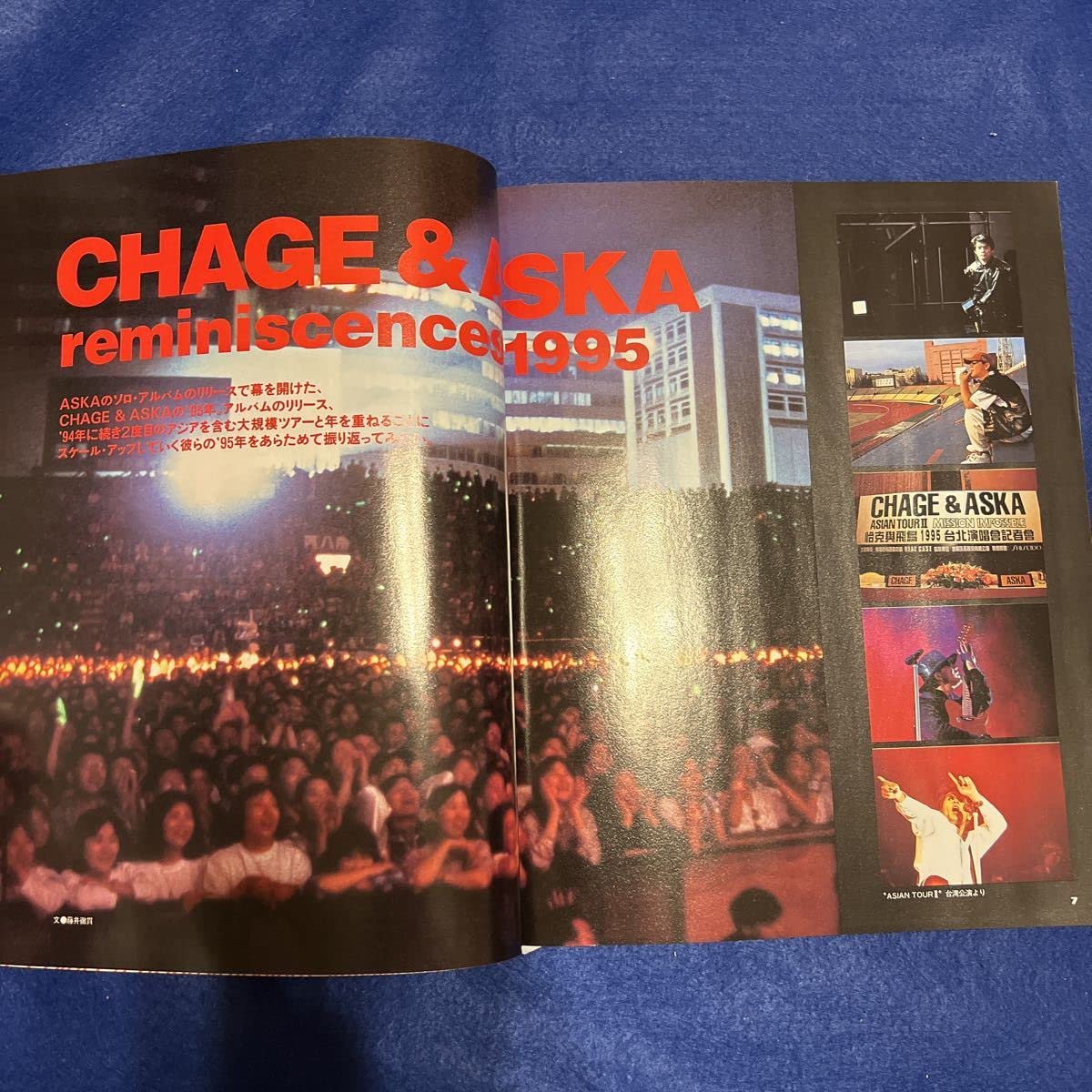Amazon.co.jp: GB YEAR BOOK1995年～1996年超保存版CHAGE and ASKAシャ