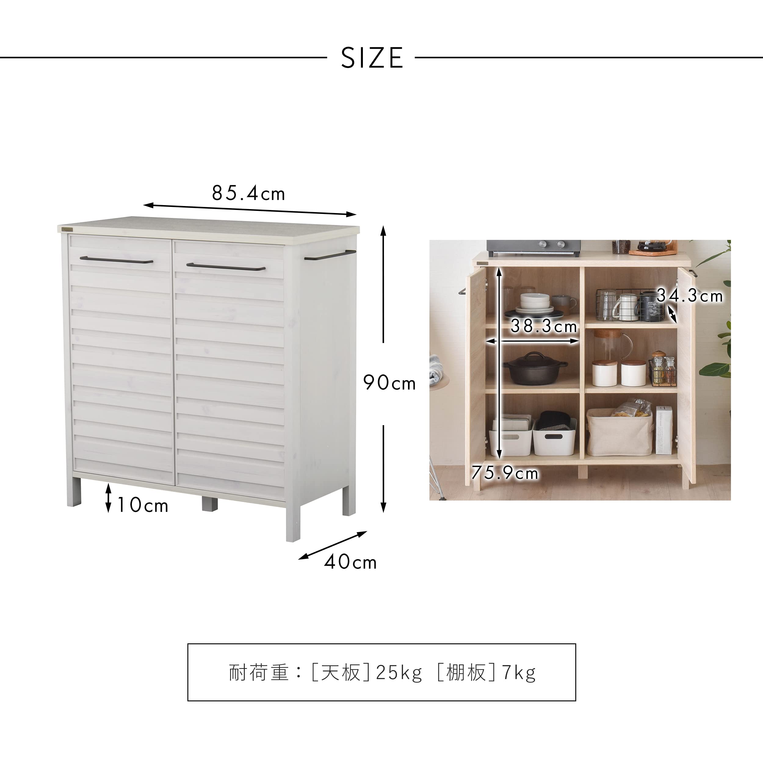 Amazon｜佐藤産業 LAFIKA キャビネット 食器棚 幅85.5cm 奥行