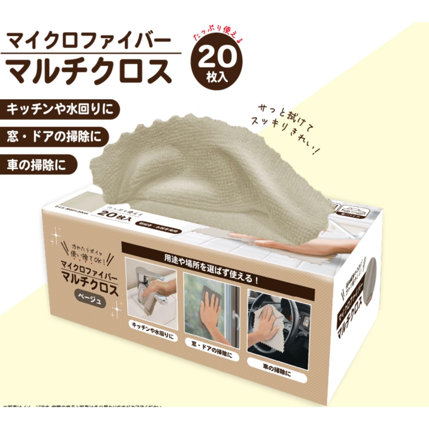 マルチクロスひさc Amazon.co.jp: HAC マイクロファイバー マルチクロス ベージュ