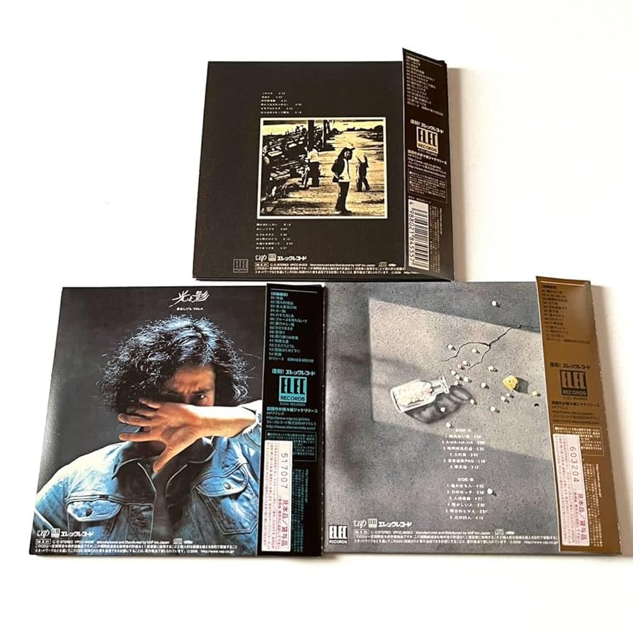 Amazon.co.jp: ◇泉谷しげる CD 紙ジャケット 光と影 黄金狂時代