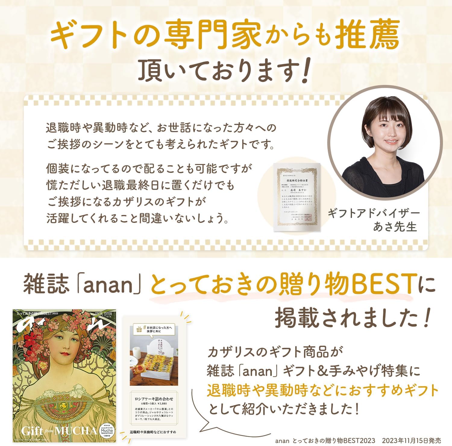 【雑誌 anan／CREA掲載】 退職 お菓子 個包装 20袋 煎餅 せんべい おかき あられ 米菓詰め合わせ お世話になりました お歳暮 贈答 産休 ギフト プチギフト 御菓子 KAZARIS