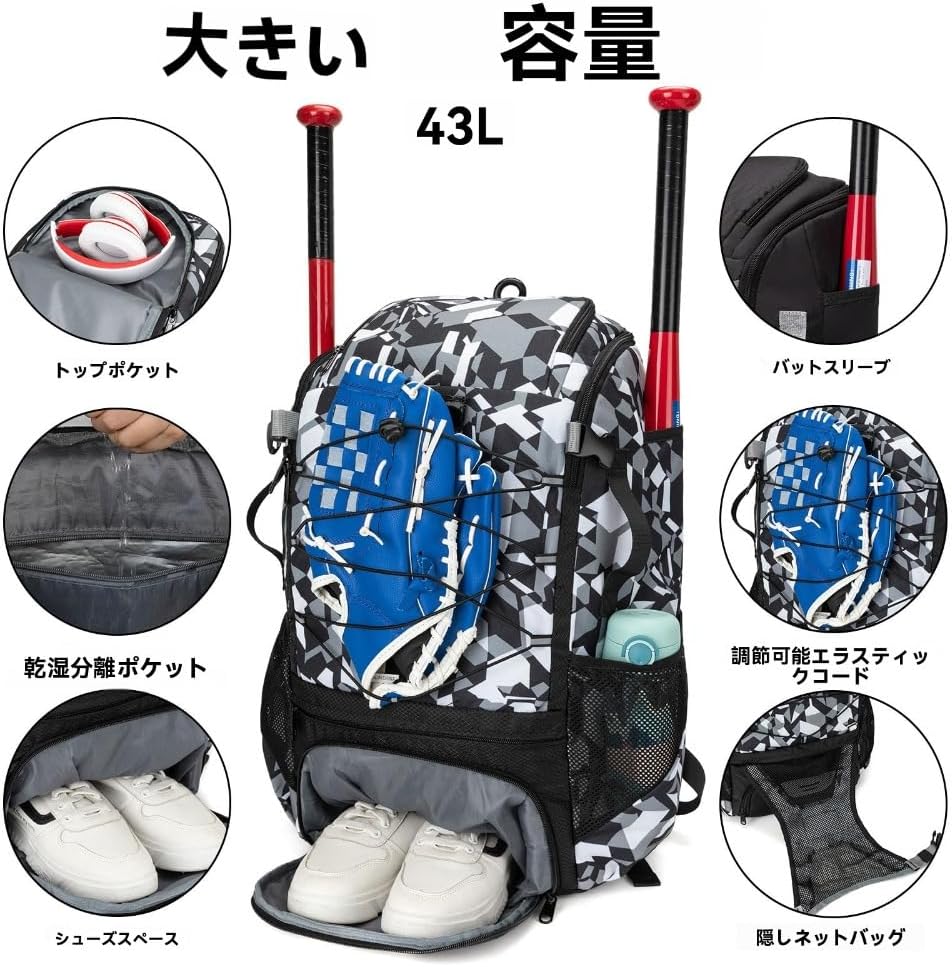 野球リュック、バック、防水、大容量、部活、学校の遠足、旅行、ピクニック