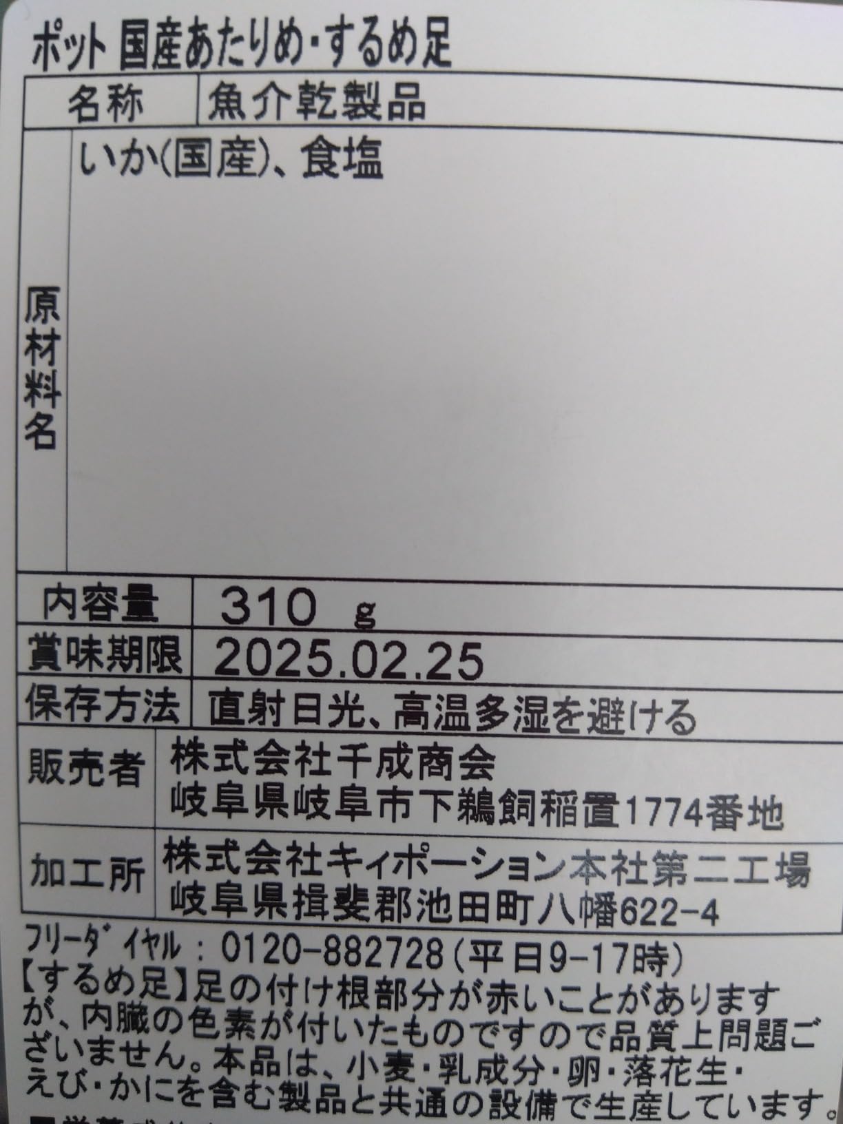 お客様イメージ