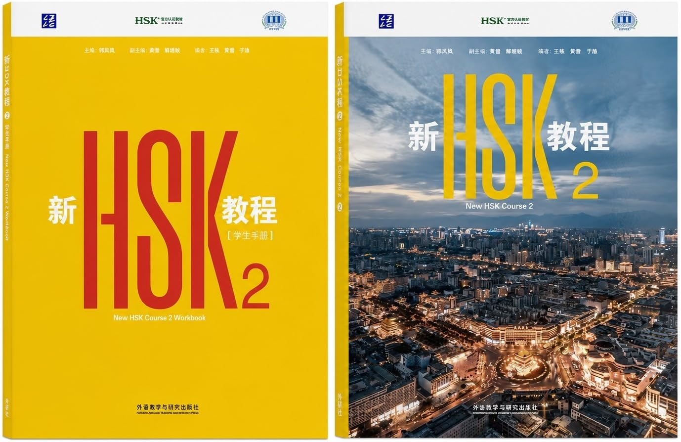NOWE HSK 2 (edycja 3.0) | PODRĘCZNIK + ĆWICZENIE