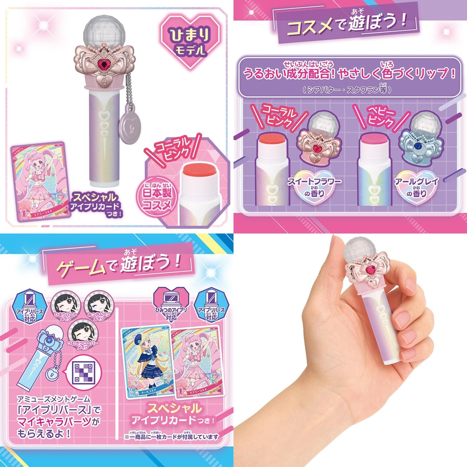 まり　　　5点セット Amazon | ひみつのアイプリ ひまりモデル 5点セット アイプリ おもちゃ