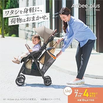【美品】コンビ Acbee plus B型ベビーカー カーキ 楽天市場】コンビ combi Acbee plus MA 生後7カ月 B型ベビーカー