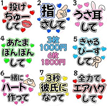 ファンサうちわ『HiHi Jets』オーダーページ Amazon.co.jp: HiHi Jets 選べる カンペうちわ ファンサうちわ 文字