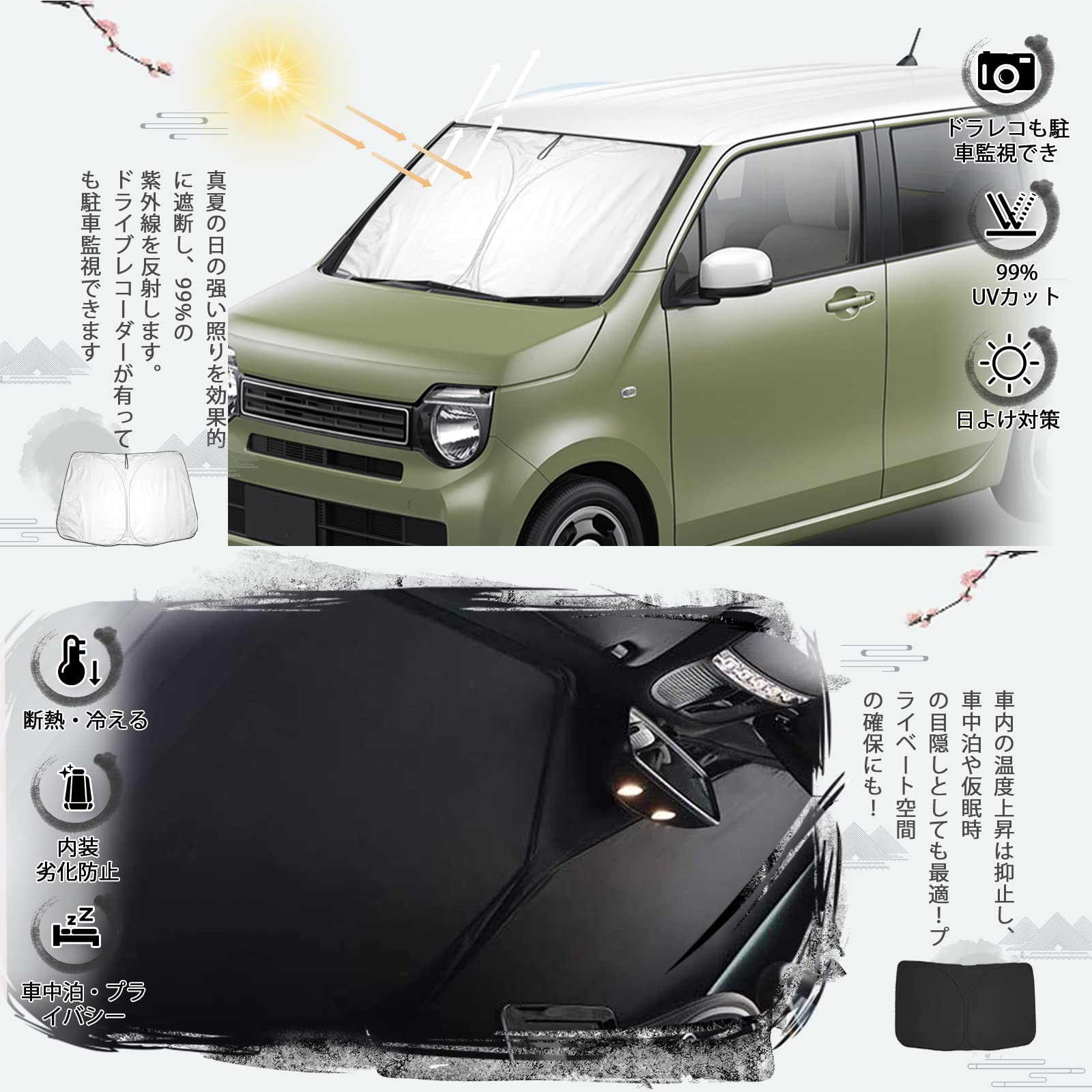Amazon | ruiya 新型 ホンダ N-WGN NWGN JH3 JH4 専用 サンシェード