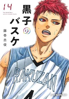 【未開封】黒子のバスケ ジャンプ プレミアムBOX 1〜3セット ジャンプ プレミアムBOX 黒子のバスケ BOX 3(ウインターカップ編