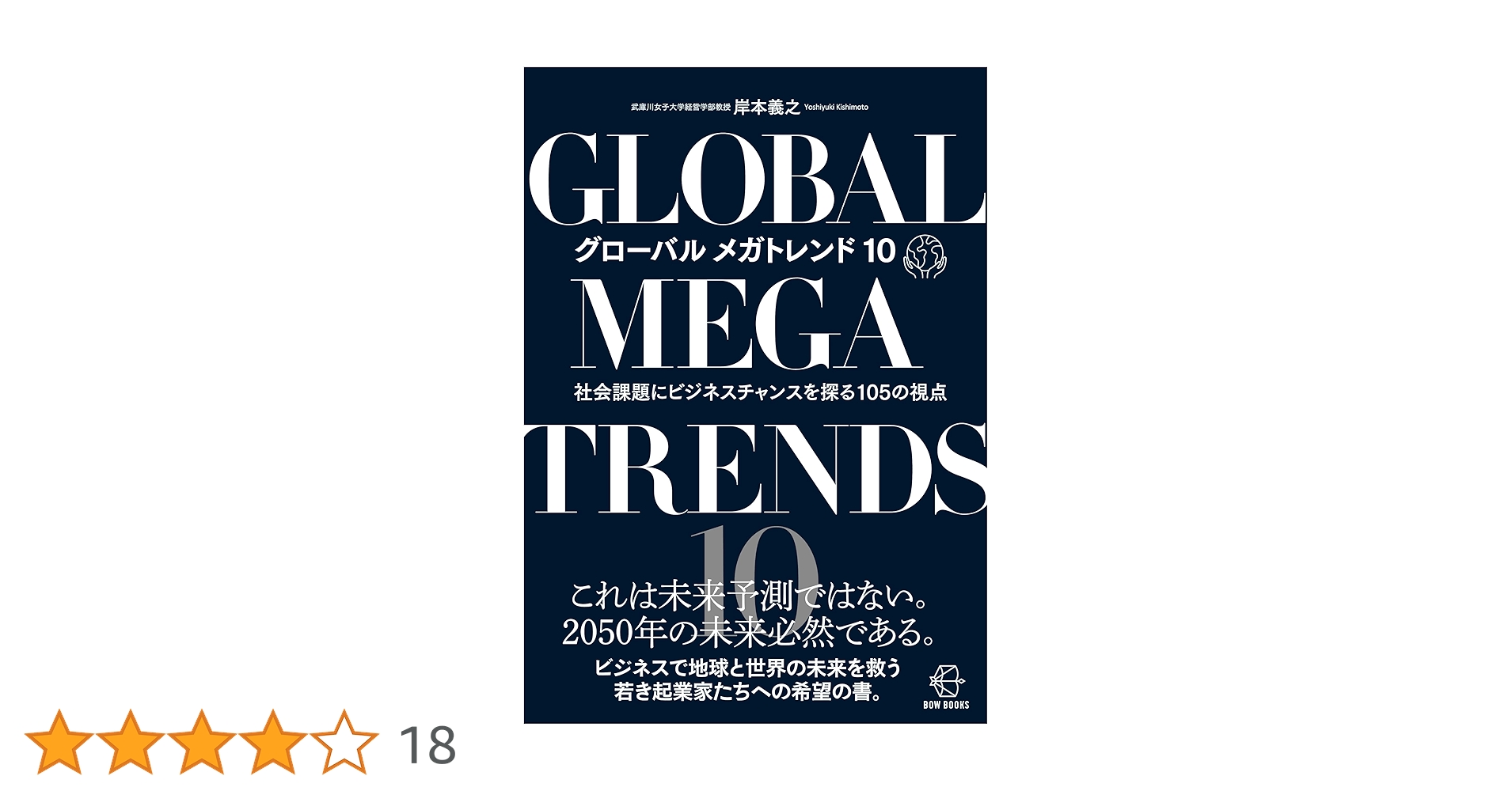 ビジネス・経済 Global Marketing tenth edition size-W370-A1030-00-06-09-