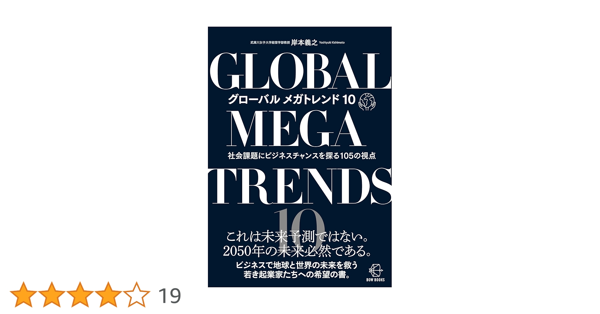 ビジネス・経済 Global Marketing tenth edition ビジネス・経済 Global Marketing tenth edition Global