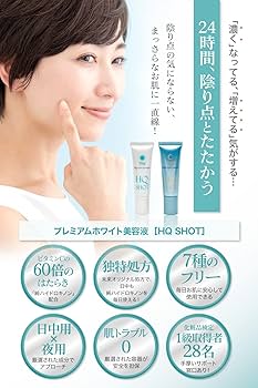 Amazon.co.jp: 【純 ハイドロキノン 配合 スポット エッセンス 集中