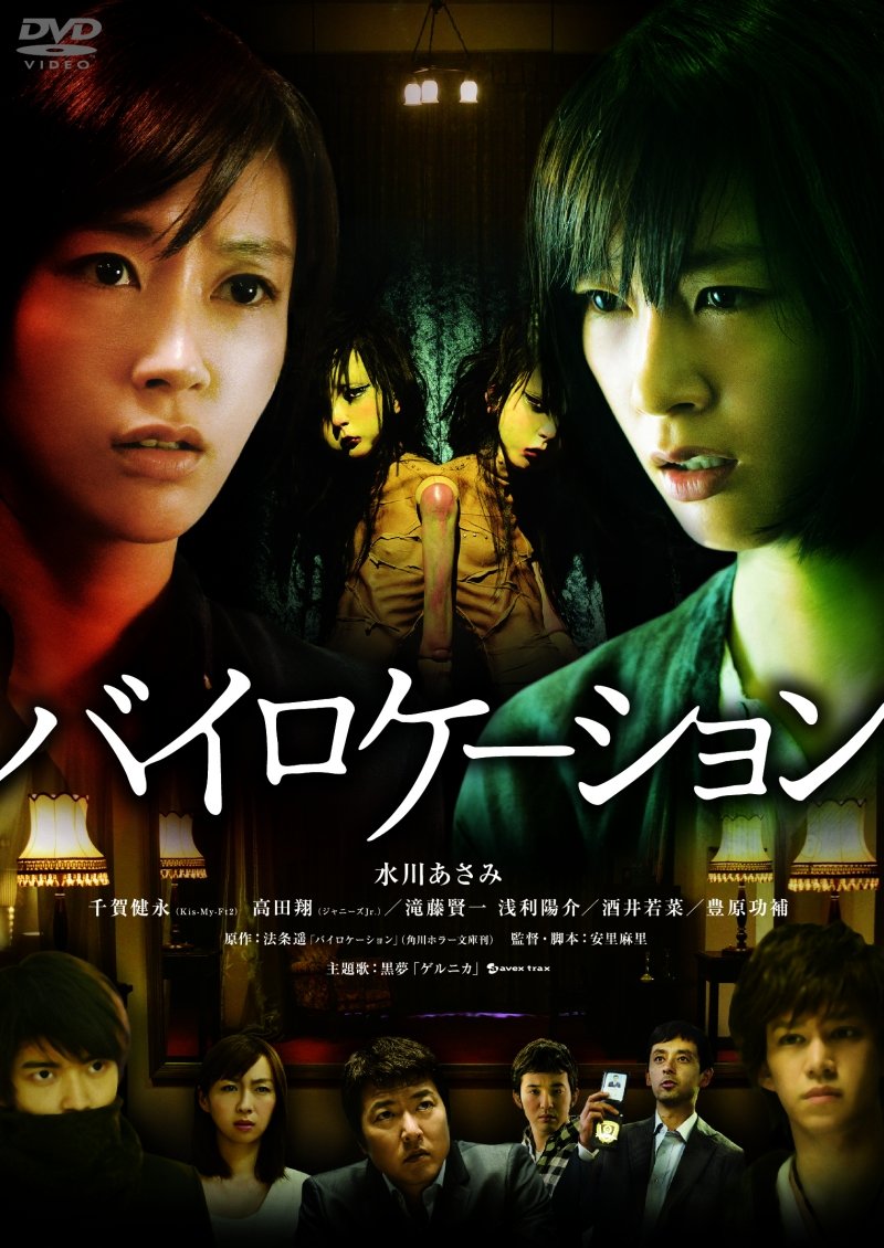 Amazon.co.jp: バイロケーション DVD スタンダード・エディション