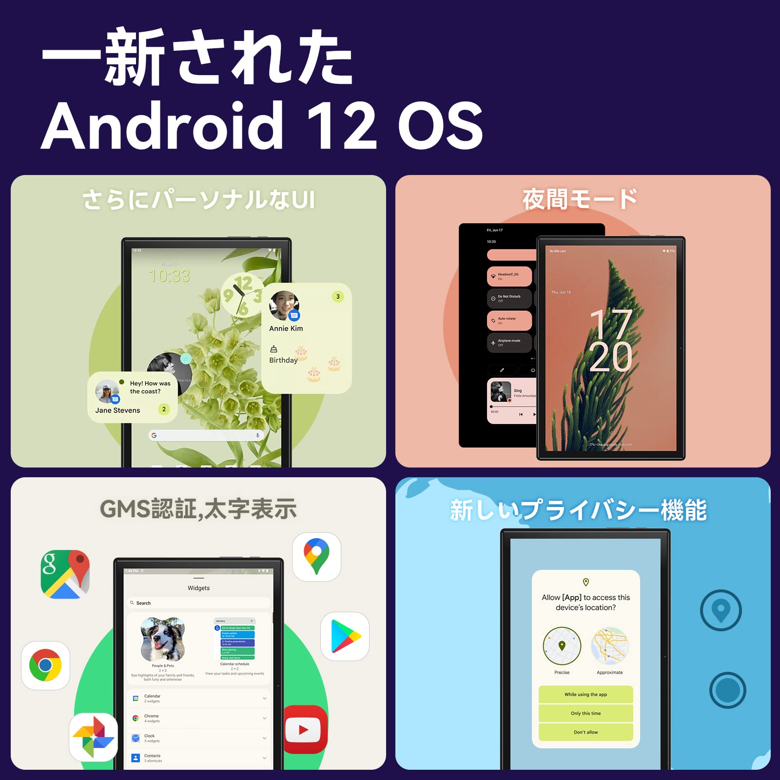 Amazon.co.jp: Android 12 タブレット 10インチ wi-fiモデル、Headwolf 