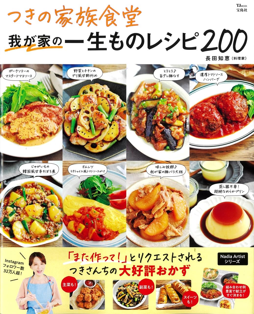 料理レシピ本 本日発売】 僕のレシピ本を手にとって是非、あなたの世界一旨い