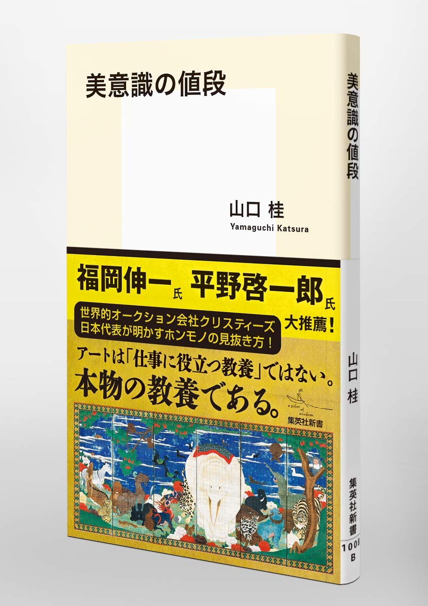 Amazon.co.jp: 山口桂: 本、バイオグラフィー、最新アップデート