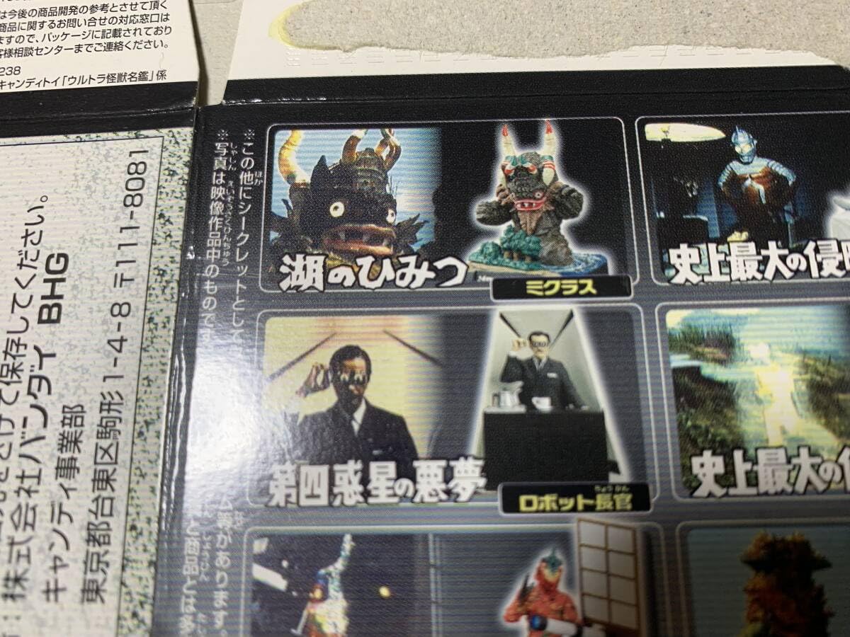 Amazon.co.jp: ウルトラ怪獣名鑑 ウルトラセブン編 史上最大の侵略 2