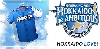 Amazon | ファイターズ ユニフォーム 北海道シリーズ 2021