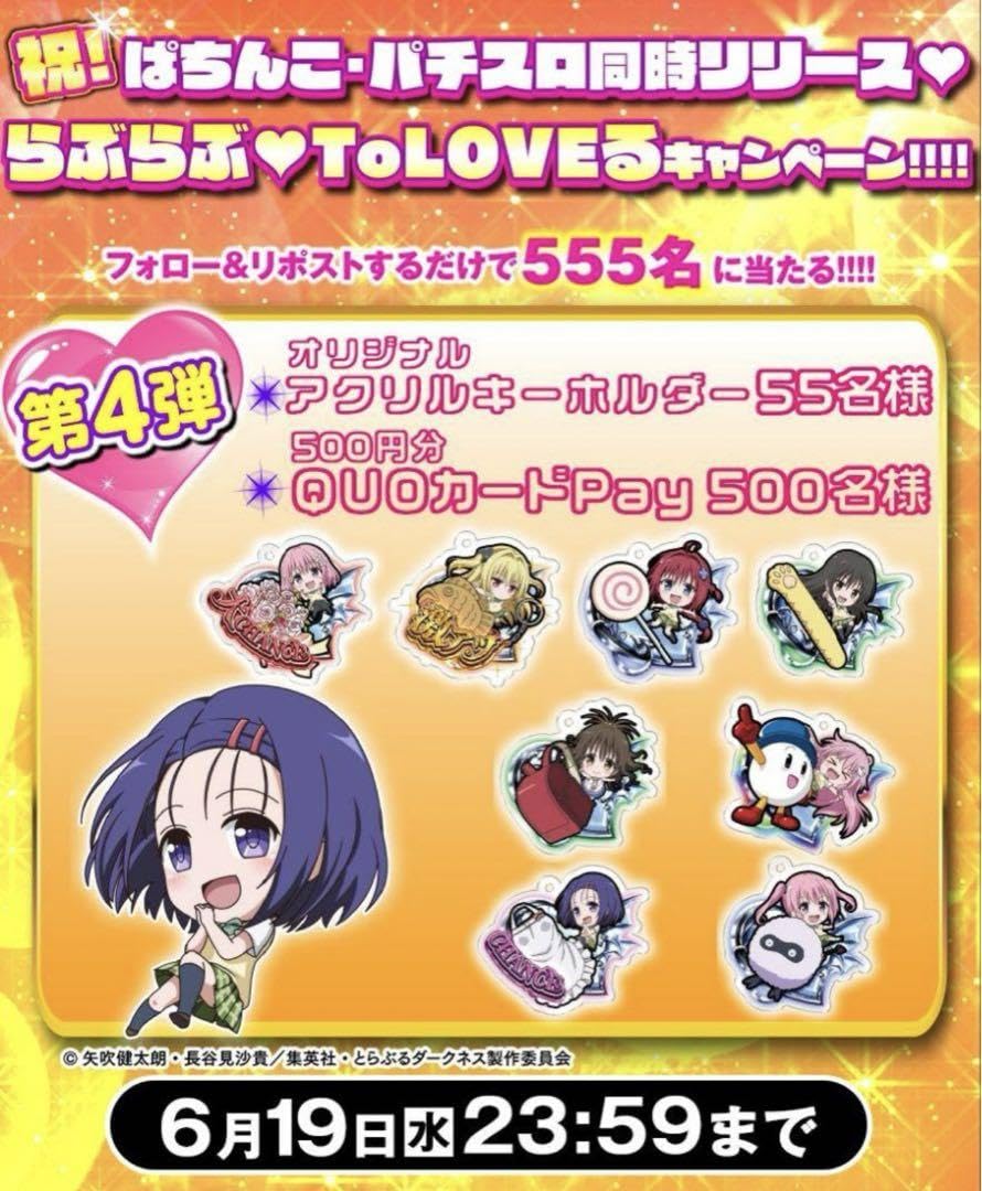 To LOVEる -とらぶる-ダークネス3Dマウスパッド　美柑Ver　懸賞当選品 Amazon.co.jp: ToLOVEる ダークネス 結城美柑 当選品 55人限定 : ホビー